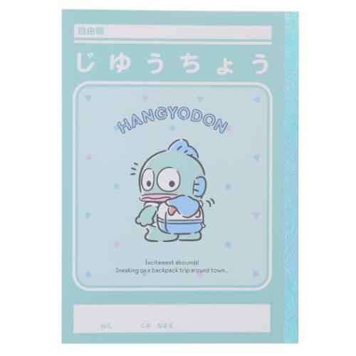 ハンギョドン B5じゆうちょう 自由帳 つれてってリュック サンリオ