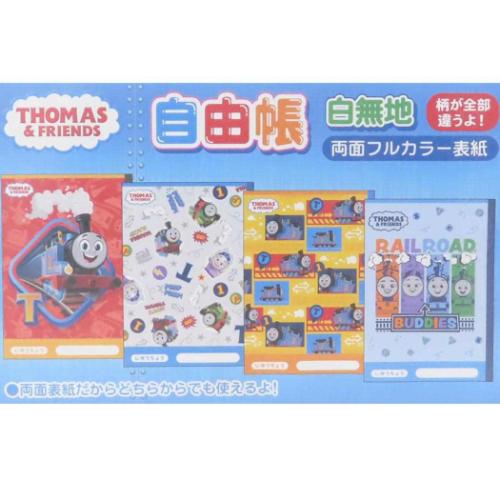 4冊パックノート自由帳 自由帳 T M 4PNB-Q トーマス 山野紙業 : 雑貨