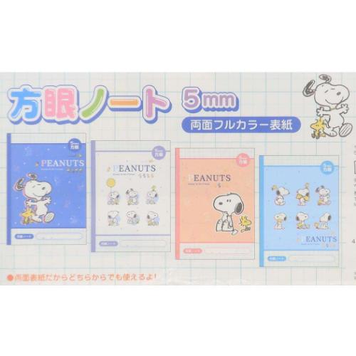 PEANUTS スヌーピー 方眼ノート 4冊パックノート方眼 P N 4PNB-N