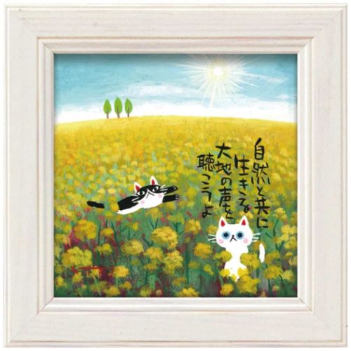 動物画 糸井忠晴 ミニアートフレーム 大地の声 ユーパワー IT-00627
