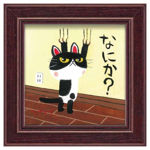 動物画 ミニアートフレーム 糸井忠晴 つめとぎ ユーパワー IT-00644 ギフト