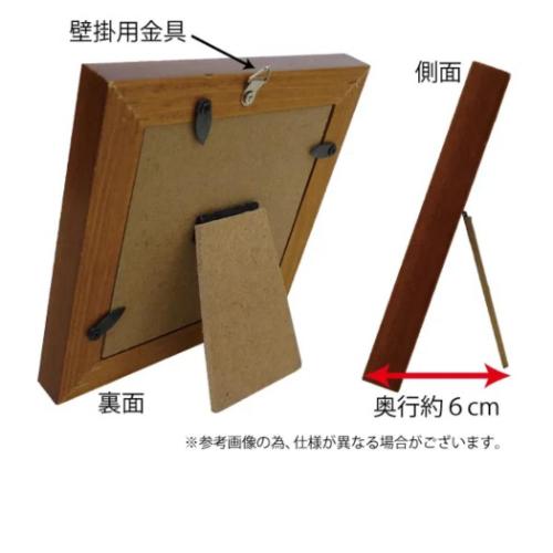 ミニアート 和風 糸井 忠晴 不二大地 ユーパワー