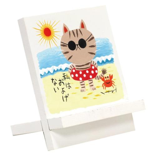 メッセージアート 糸井 忠晴 イーゼルアート 海水浴 IT-00934 ギフト