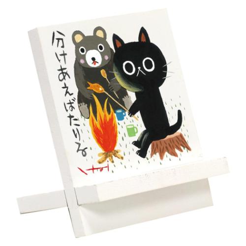 イーゼルアート メッセージアート 糸井 忠晴 たき火 ユーパワー IT-00936