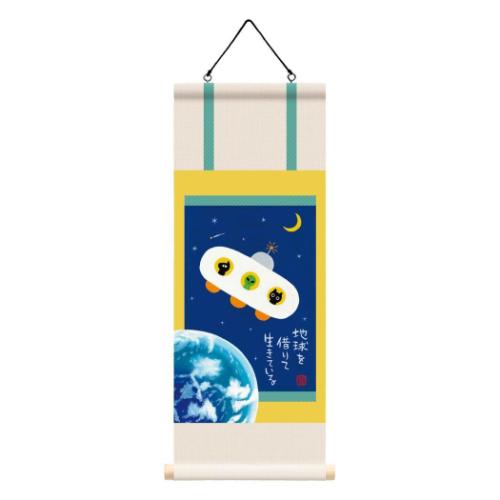 糸井忠晴 IT-02548 インテリア 日本製 和風 ミニミニ掛け軸 アース