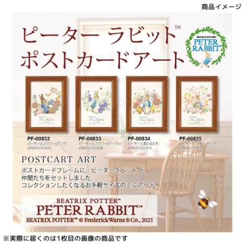 ★非常に美品★額・証明書あり★ピーターラビット立体絵画 ピーターラビット（PETER RABBIT） グッズ ポストカード額装