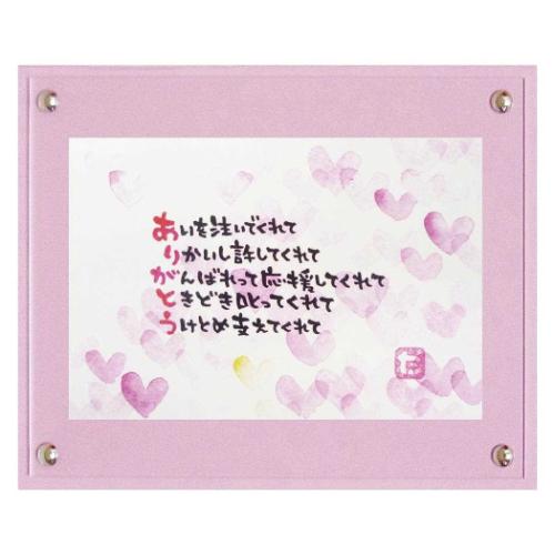 メッセージアート Art Frames マエダ タカユキ ありがとうハート２ ユーパワー TM-01034