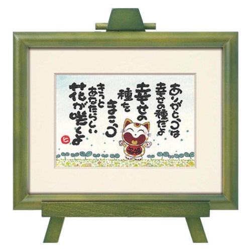メッセージアート Art Frames 西本 敏昭 幸せの種 ユーパワー TN-02015 ギフト