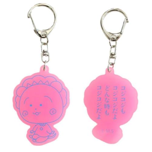 アクリルキーホルダー蓄光 コジコジ キーリング さくらももこ 