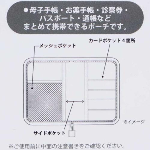ハローキティ グッズ 母子手帳ケース キャラクター マルチケース サンリオ