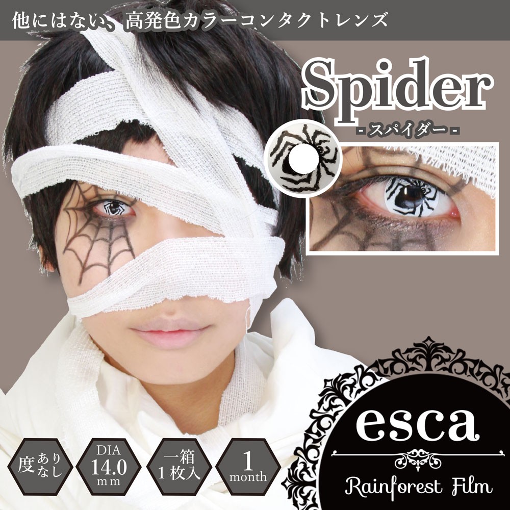 ホラーコンタクトレンズ