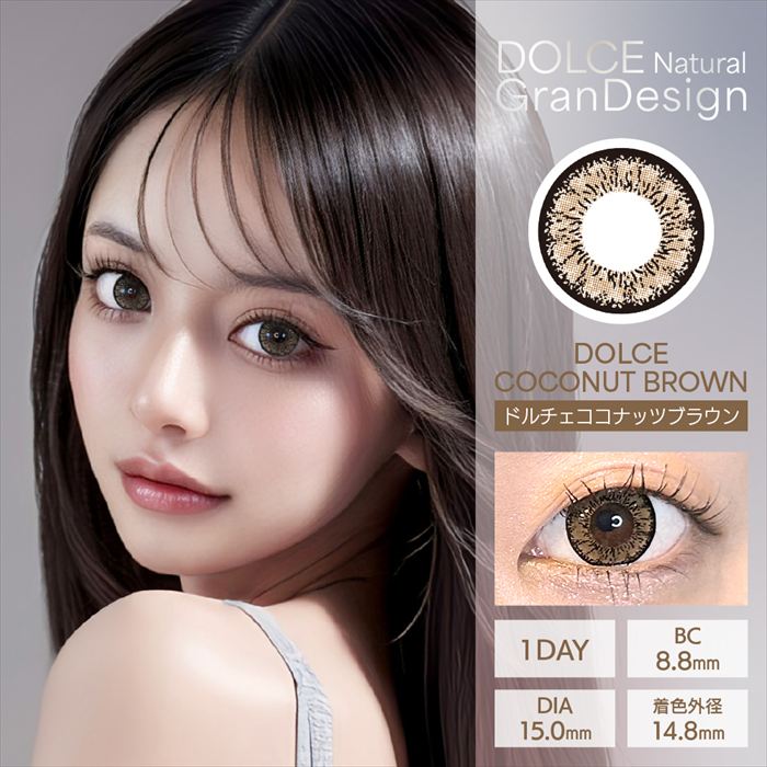 ZERU.（ゼル） ドルチェ ナチュラル グランデザイン ワンデー 15mm