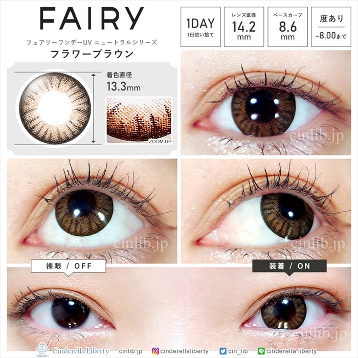 FAIRY（Sincere） 在庫限り セール フェアリー ワンデー カラコン 度
