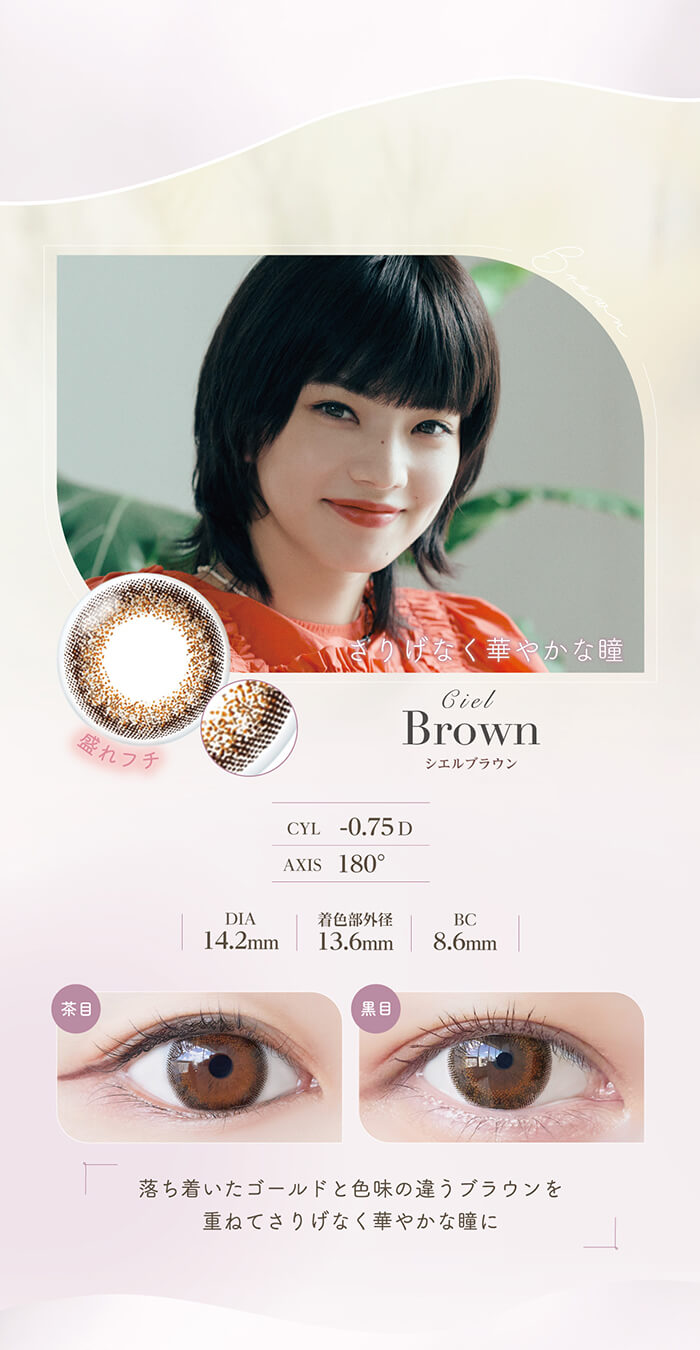 NeoSight 乱視 カラコン ワンデー アイレ リアル ネオサイト シエル UV