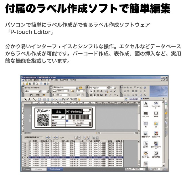 ブラザー工業 ブラザー PC宛名ラベルプリンター ピータッチ QL-800