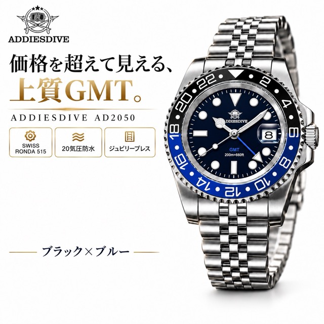 腕時計 メンズ GMT クォーツ ADDIESDIVE RONDA 515 スイス製