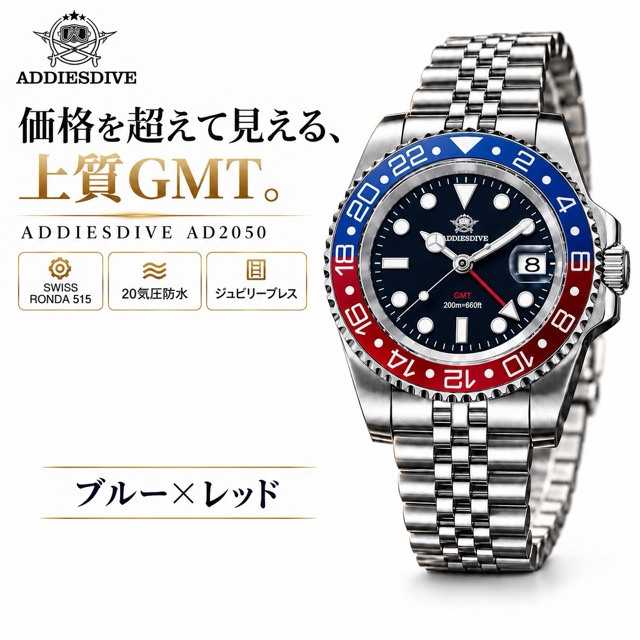 腕時計 メンズ GMT クォーツ ADDIESDIVE RONDA 515 スイス製