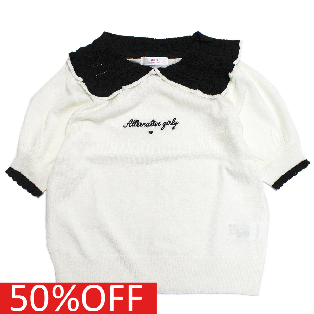 セール 「50%OFF」 トレーナー・ニット 