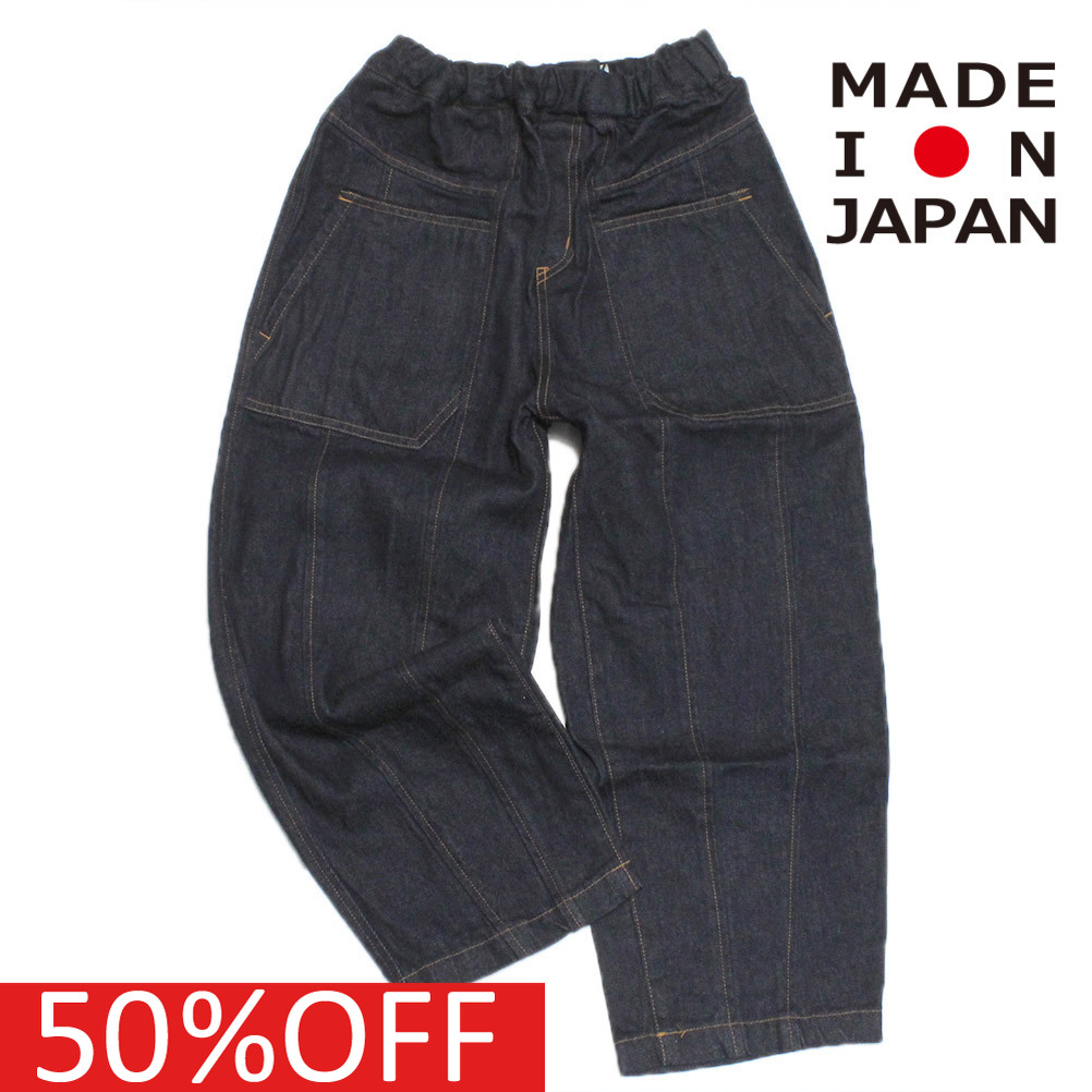 セール 「50%OFF」 ロングパンツ 