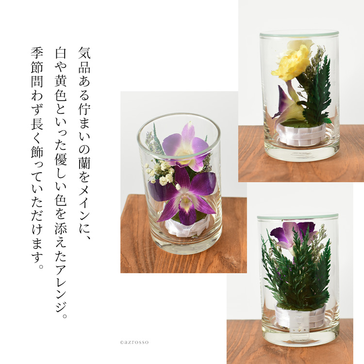 プリザーブドフラワー 仏花（中）清白 : 食品のネットスーパー
