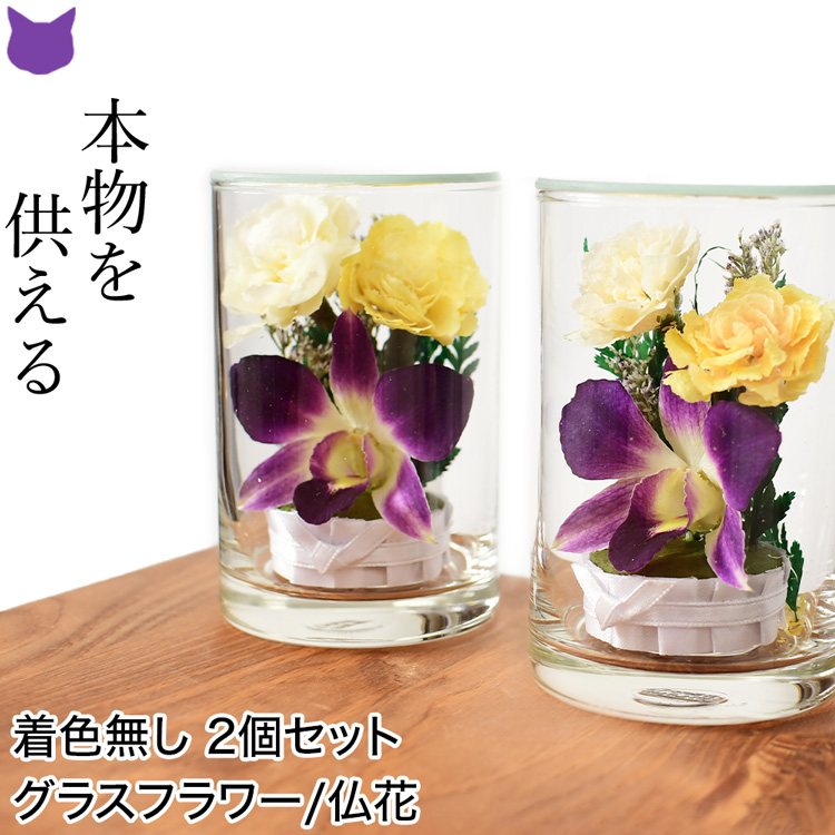 楽天市場】【仏花】ミニ仏花『プリザーブドフラワー 仏花 菊花