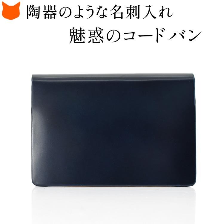 名刺入れ コードバン メンズ 本革 母の日 祝い 誕生日 プレゼント 薄型 40代 50代 60代 男性 定年 退職 ギフト_4