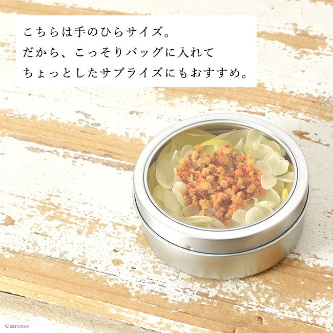 プリザーブド フラワー アレンジ マグネット 缶 おしゃれ インテリア