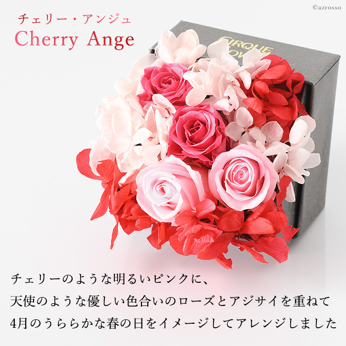 誕生日 4月 春 ギフト プリザーブド フラワー ボックス アレンジメント