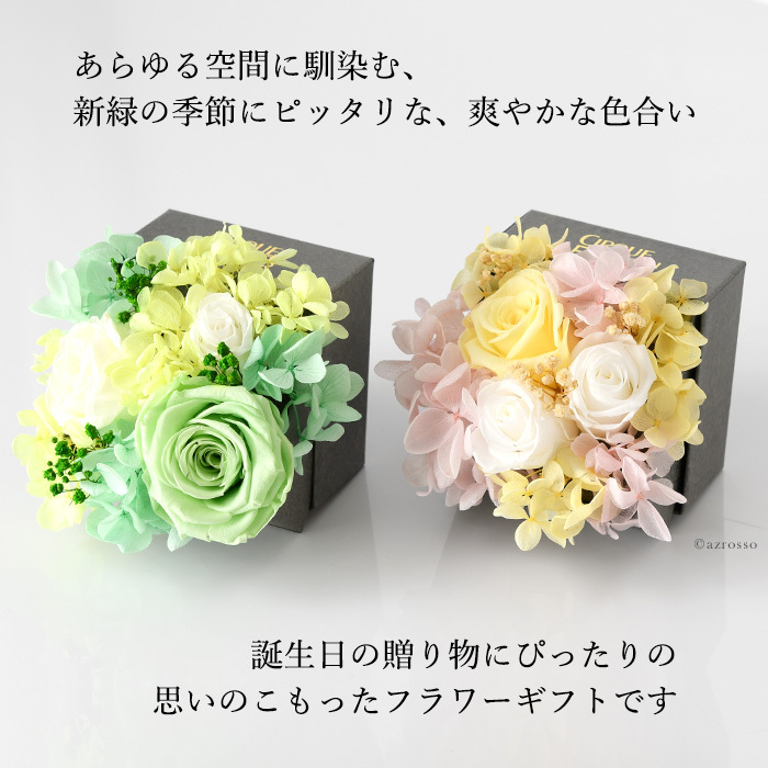 DEAN ＆ DELUCA「プティフールセック」とプリザーブドフラワー