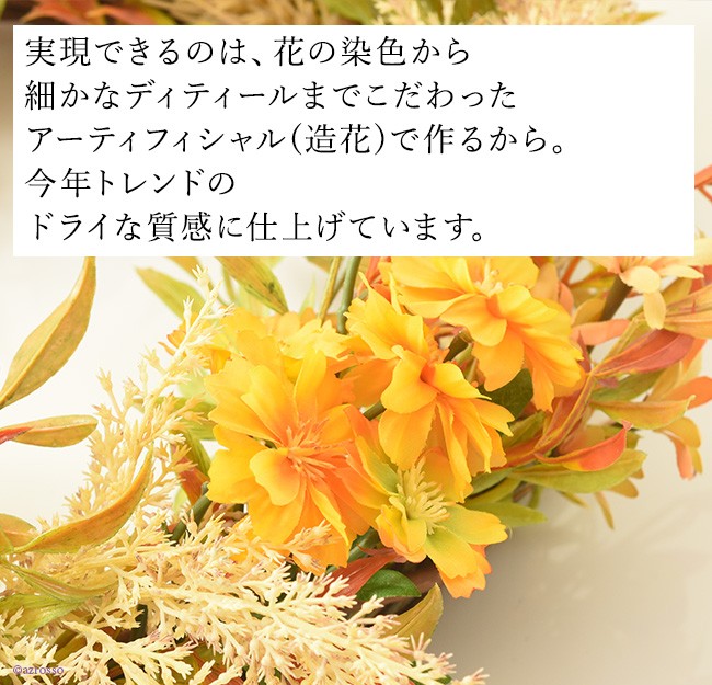 【※現品限り！】手作り秋リース  お家のインテリアやドア飾り。限定一品 リース 秋 花 玄関 ドア おしゃれ インテリア 店舗 ディスプレイ