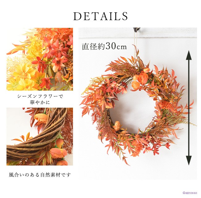 秋リース 玄関 ドア