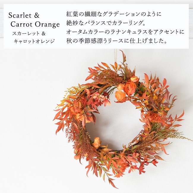 秋リース 玄関 ドア