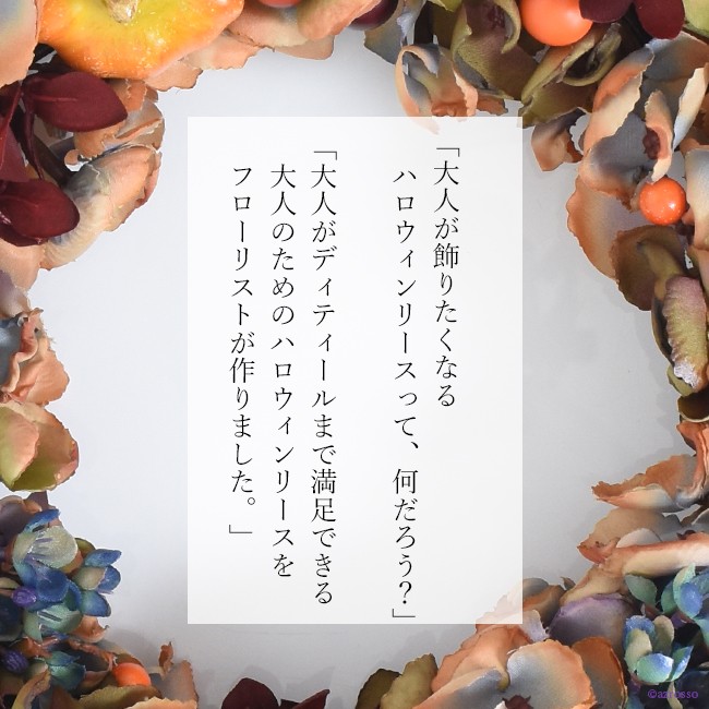 リース 秋 花 玄関 ドア おしゃれ インテリア 店舗 ディスプレイ