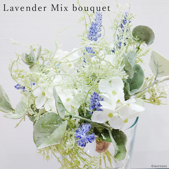 アスカ商会 ラベンダー ブーケ 造花 パープル 紫 インテリア おしゃれ