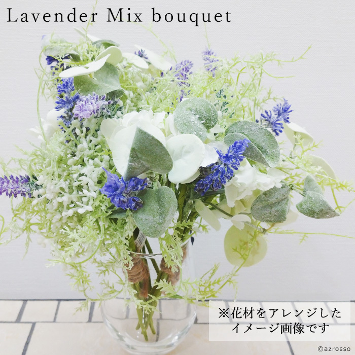 6本セットひまわりインテリア 花ブーケ W111母の日花プロヴァンスラベンダー アスカ商会 ラベンダー ブーケ 造花 パープル 紫 インテリア おしゃれ