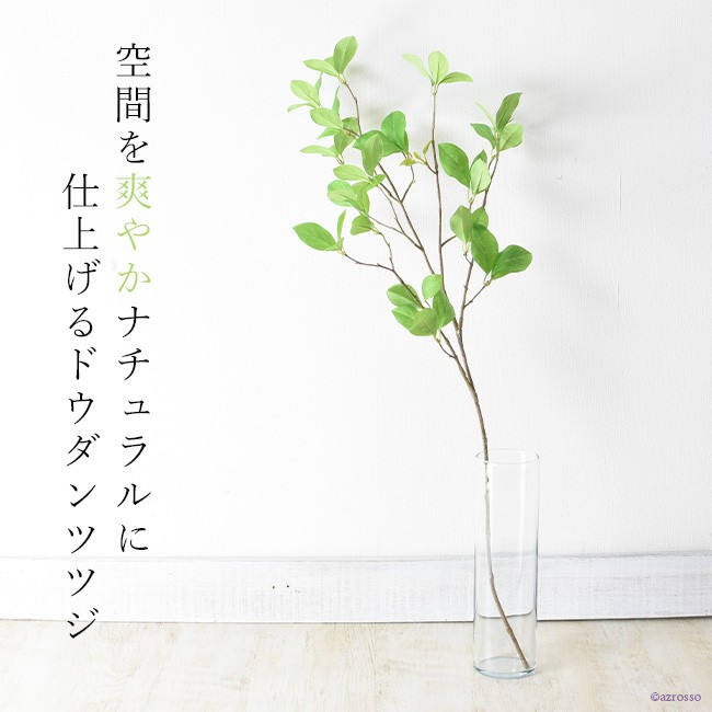 ドウダンツツジ フェイク グリーン 造花 リアル インテリア 80cm 枝 もの 枝物 木の枝 切り枝 おしゃれ 花材 Cf シルク ド フラワー 通販 Yahoo ショッピング