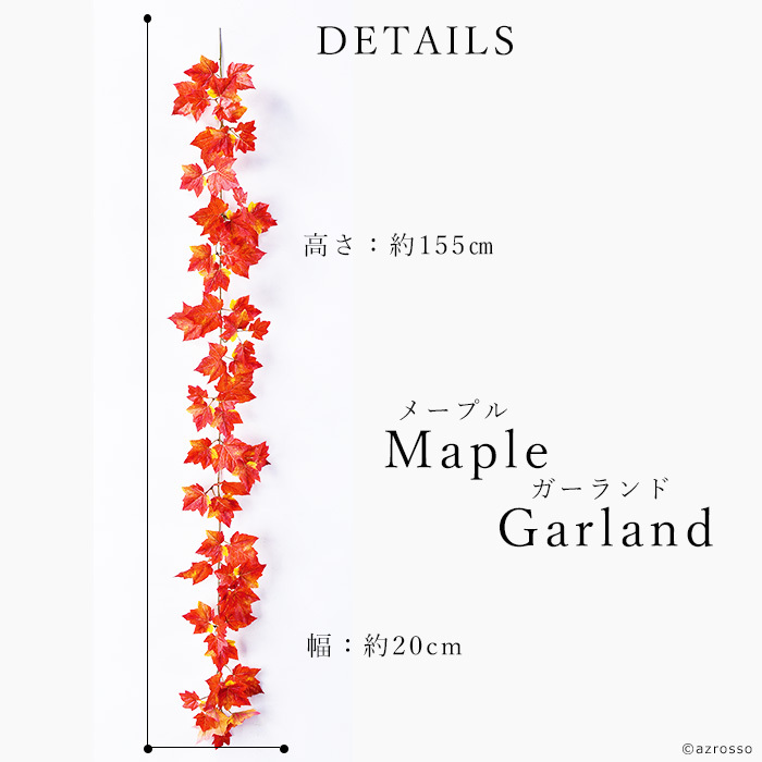 ガーランド 装飾 壁 飾り 付け 秋 紅葉 メープル リーフ フェイク