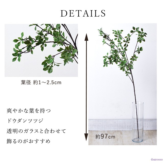 ドウダンツツジ 造花 アートフラワー