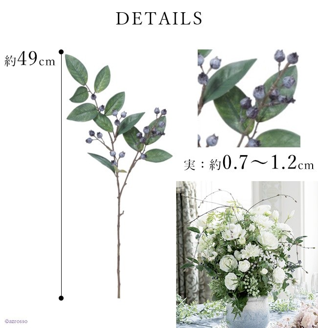 ブルーベリーフェイク グリーン 観葉植物 造花 リアル 種類 50cm 
