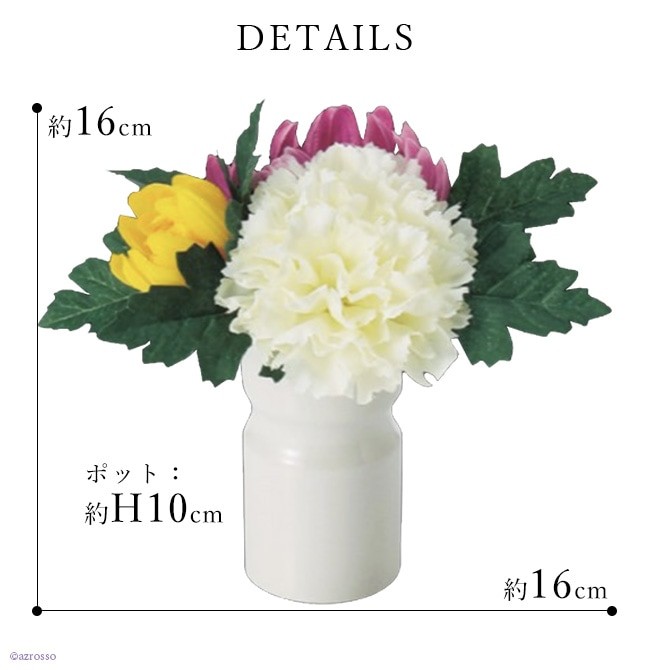 仏花 2束セット 一対 造花 花瓶 仏壇用 墓用 アレンジ 菊 マム