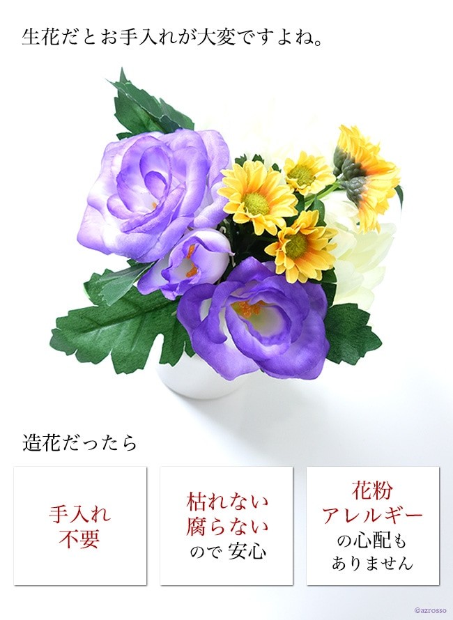 楽天市場】造花 仏花 ミニ 菊とカトレアの小花束 一対 仏壇用