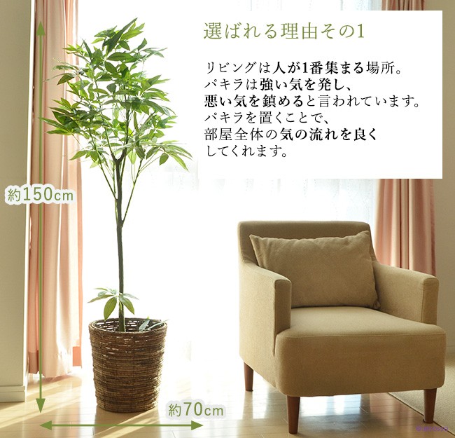 パキラ 人工 観葉植物 フェイク グリーン 造花 1m 2m おしゃれ