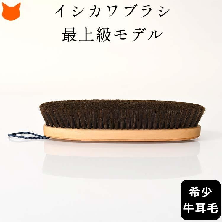 日本製 高級 馬毛 洋服ブラシ メンズ 母の日 祝い 誕生日 プレゼント イシカワブラシ カシミヤ 毛玉取り ニット コート 40代 50代 60代 定年 退職 ギフト