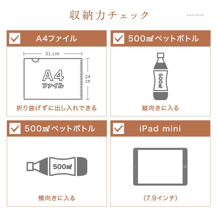 収納力チェック