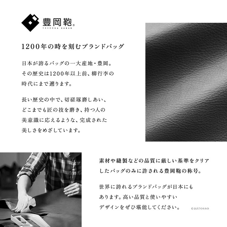 豊岡 共通ブランド画像