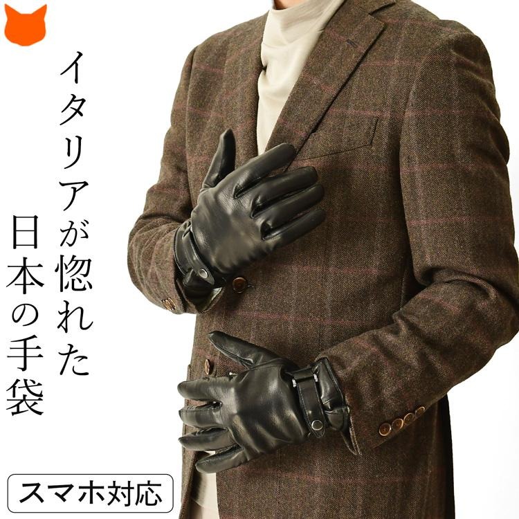 日本製 スマホ対応 手袋 本革 メンズ 母の日 祝い 誕生日 プレゼント 羊 革 カシミヤ100 防寒 暖かい 40代 50代 60代 還暦 古希 定年 退職 ギフト 黒 茶_1