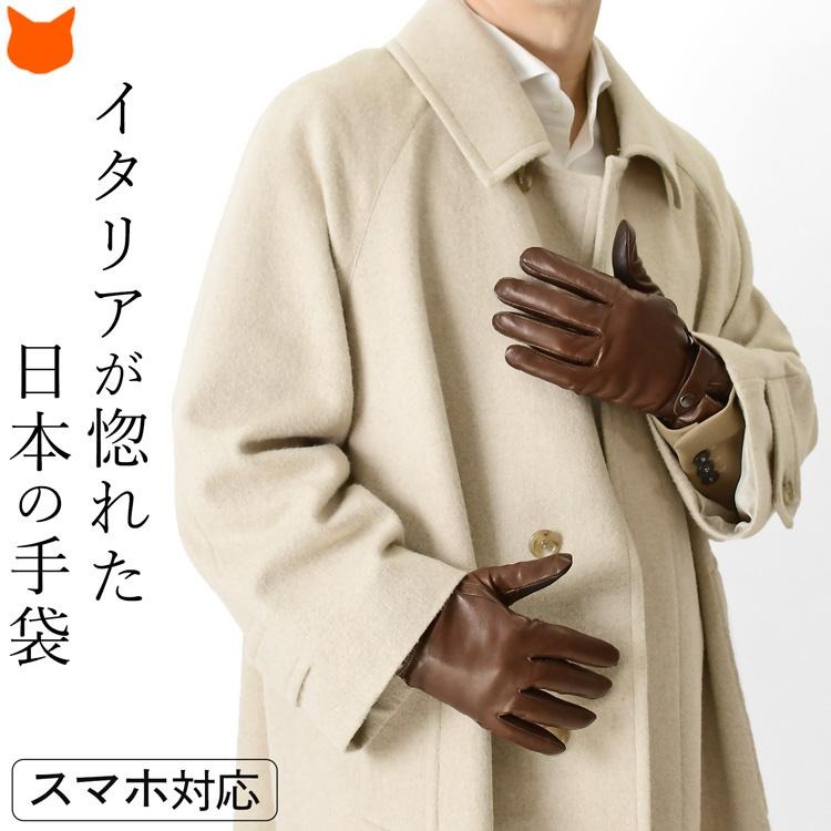日本製 スマホ対応 手袋 本革 メンズ 母の日 祝い 誕生日 プレゼント 羊 革 カシミヤ100 防寒 暖かい 40代 50代 60代 還暦 古希 定年 退職 ギフト 黒 茶_2