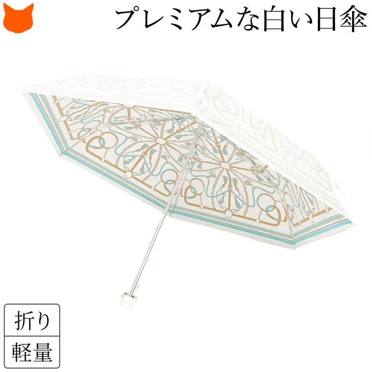 UVION（ユビオン） プレミアムホワイト 日傘 折りたたみ レディース 母