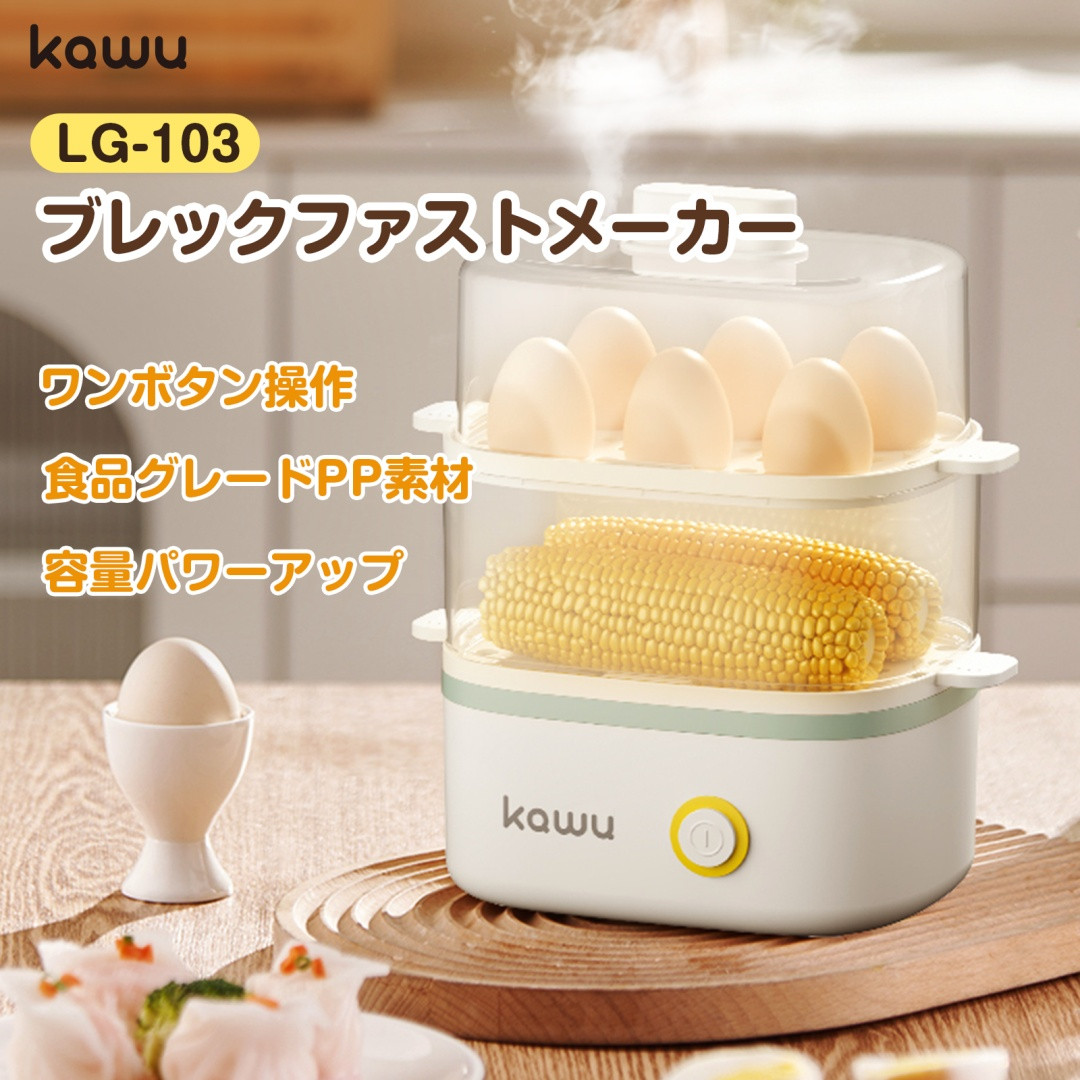 28日迄！P10倍】 KAWU 電気蒸し器 電気せいろ 蒸し器 スチーマー ゆで