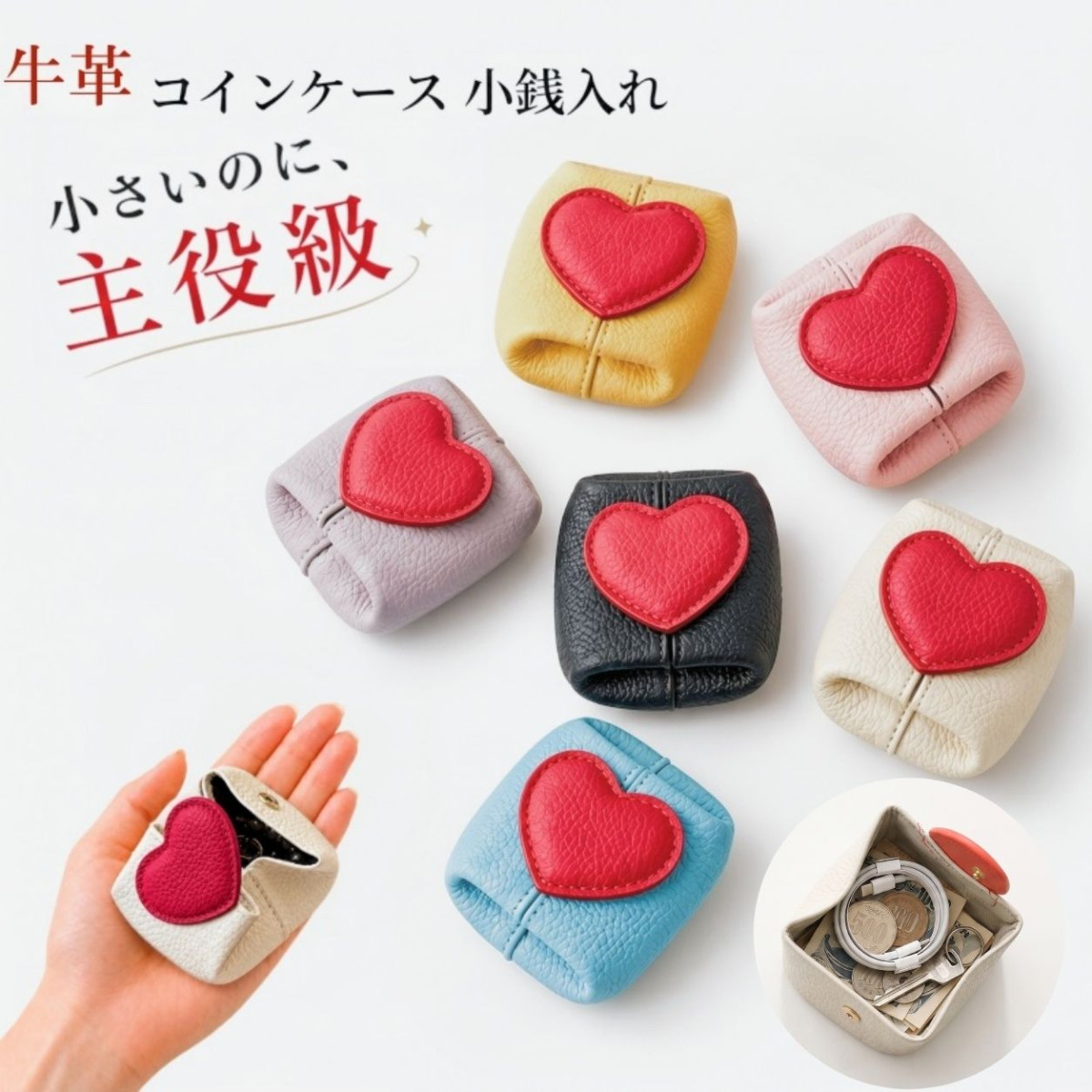 ミニポーチ 小物入れ 本革 コインケース かわいい ハート 小銭入れ